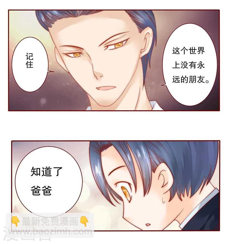 第29话 失约-第29话