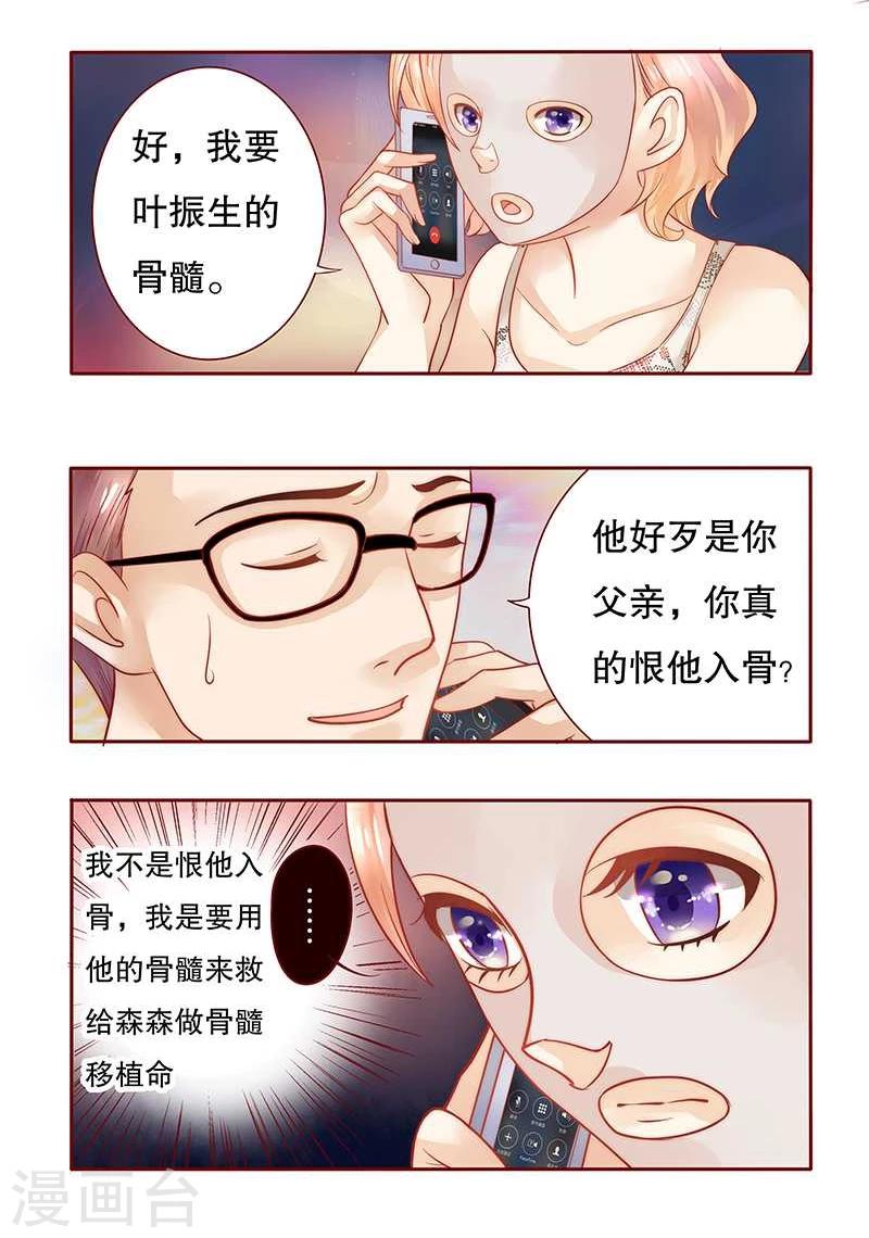 第31话 怎么都躲不掉-第31话