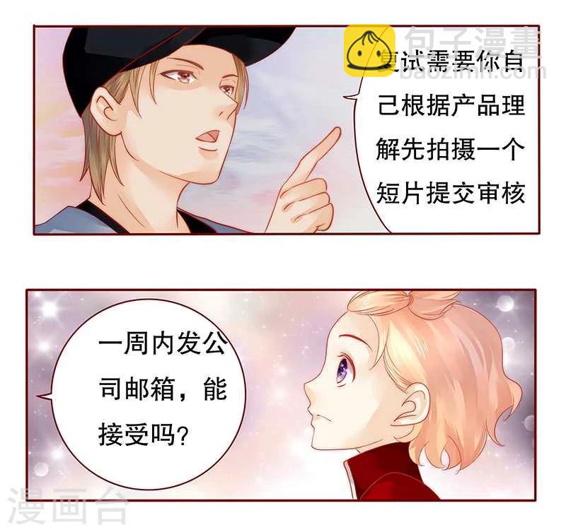 第33话 不化妆就出门？-第33话