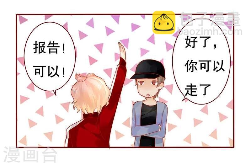 第33话 不化妆就出门？-第33话