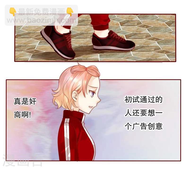 第33话 不化妆就出门？-第33话