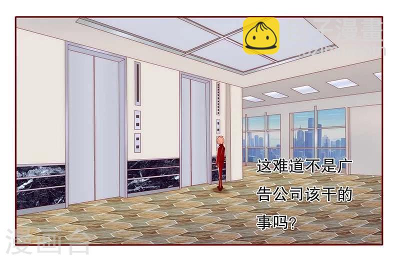 第33话 不化妆就出门？-第33话