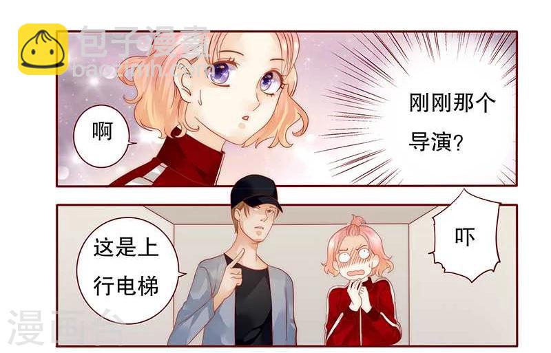 第33话 不化妆就出门？-第33话