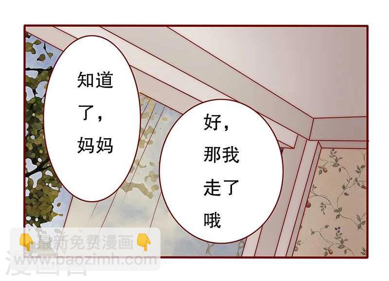 第35话 淀园花谷-第35话