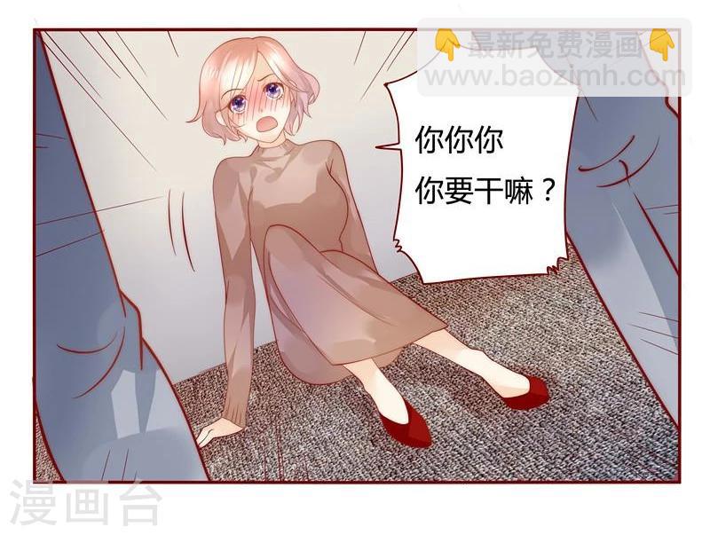 第37话 总裁大人酒店Play-第37话