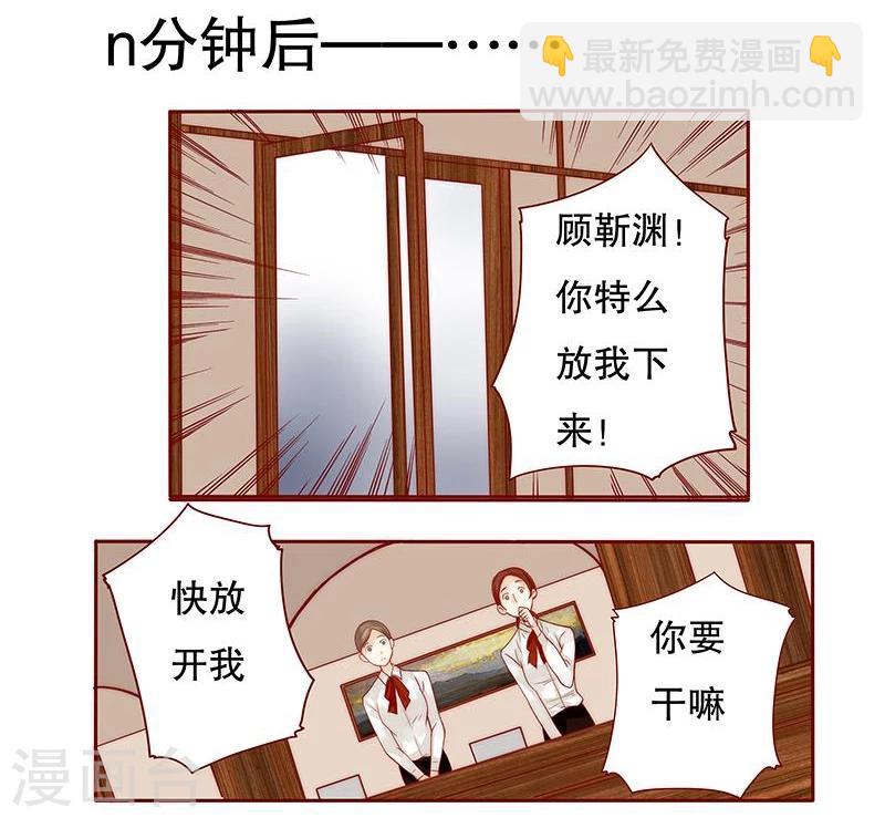 第37话 总裁大人酒店Play-第37话