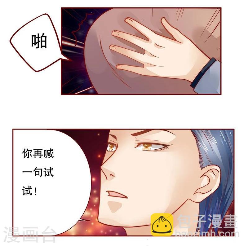 第37话 总裁大人酒店Play-第37话
