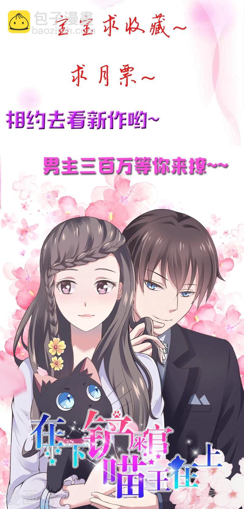 第39话 你会后悔的！-第39话