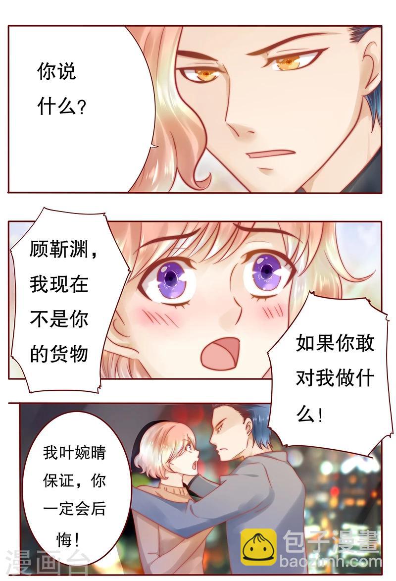 第39话 你会后悔的！-第39话