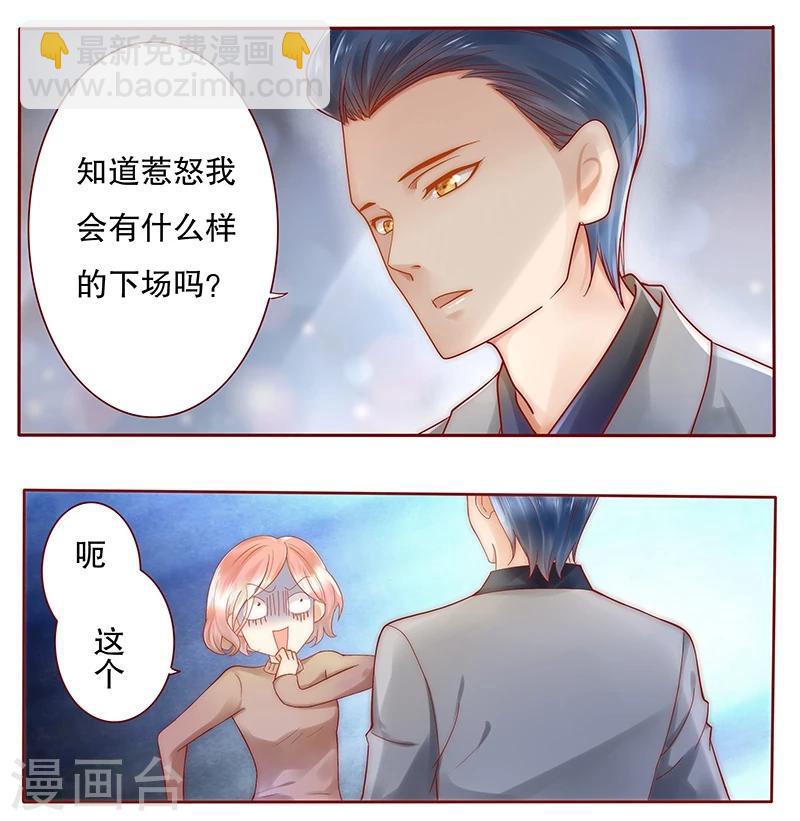 第39话 你会后悔的！-第39话