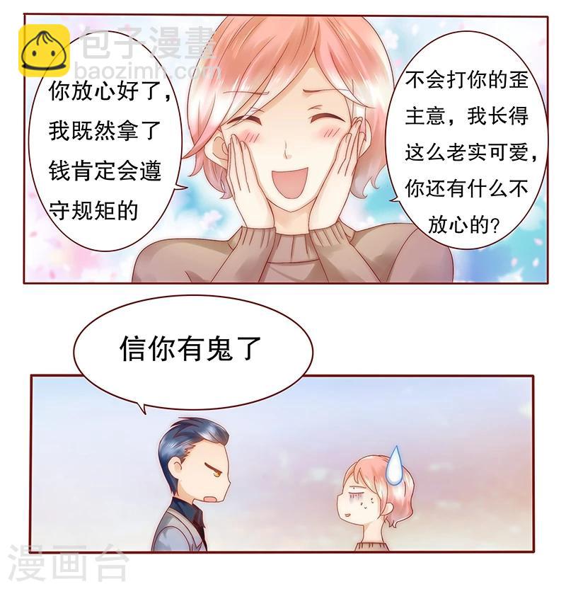 第39话 你会后悔的！-第39话