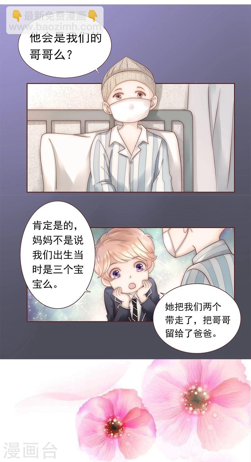第39话 你会后悔的！-第39话