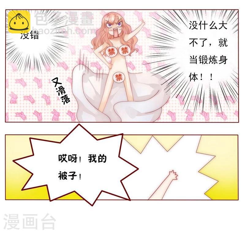 第5话 一场春梦-第5话