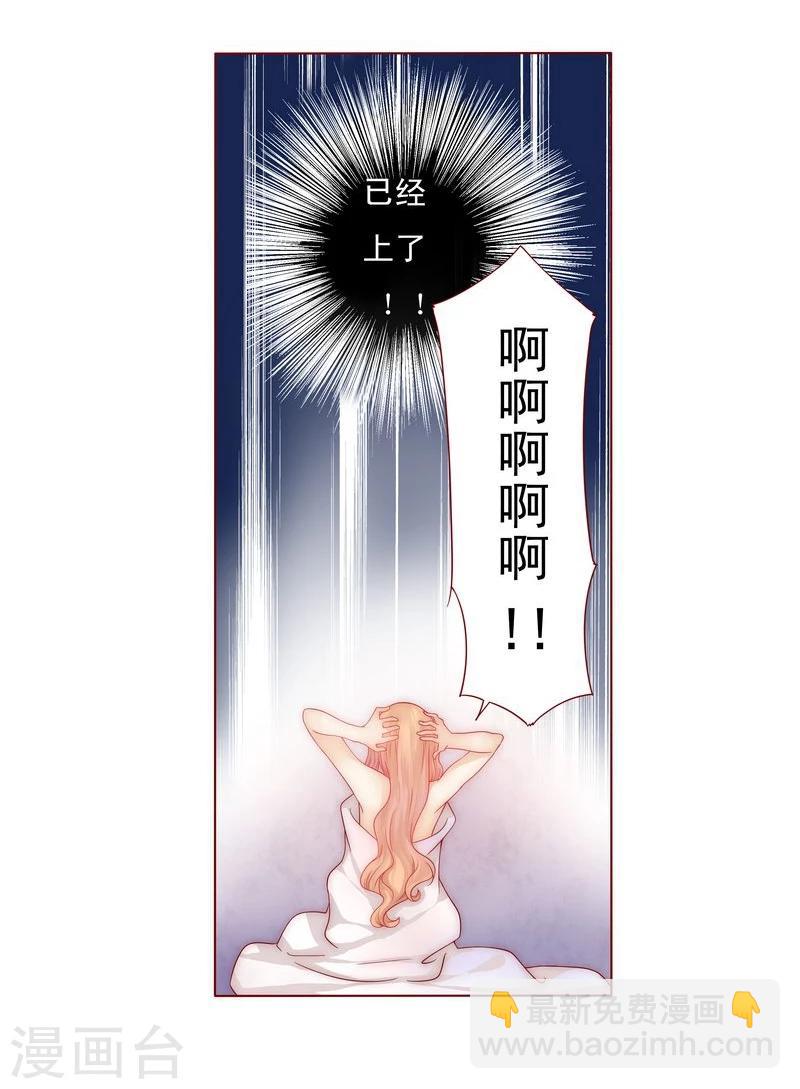 第5话 一场春梦-第5话