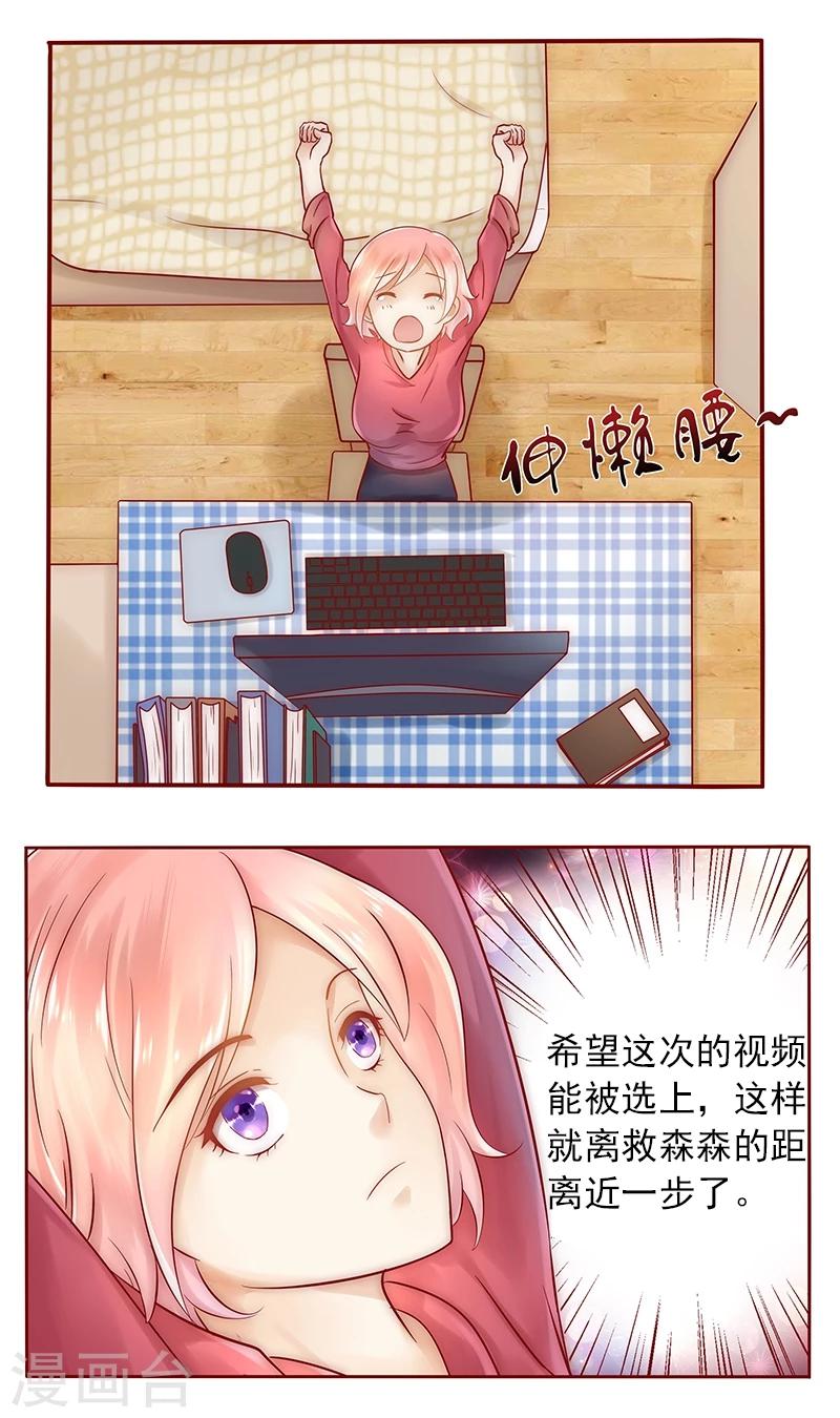 第41话 卖身也要把握时机-第41话