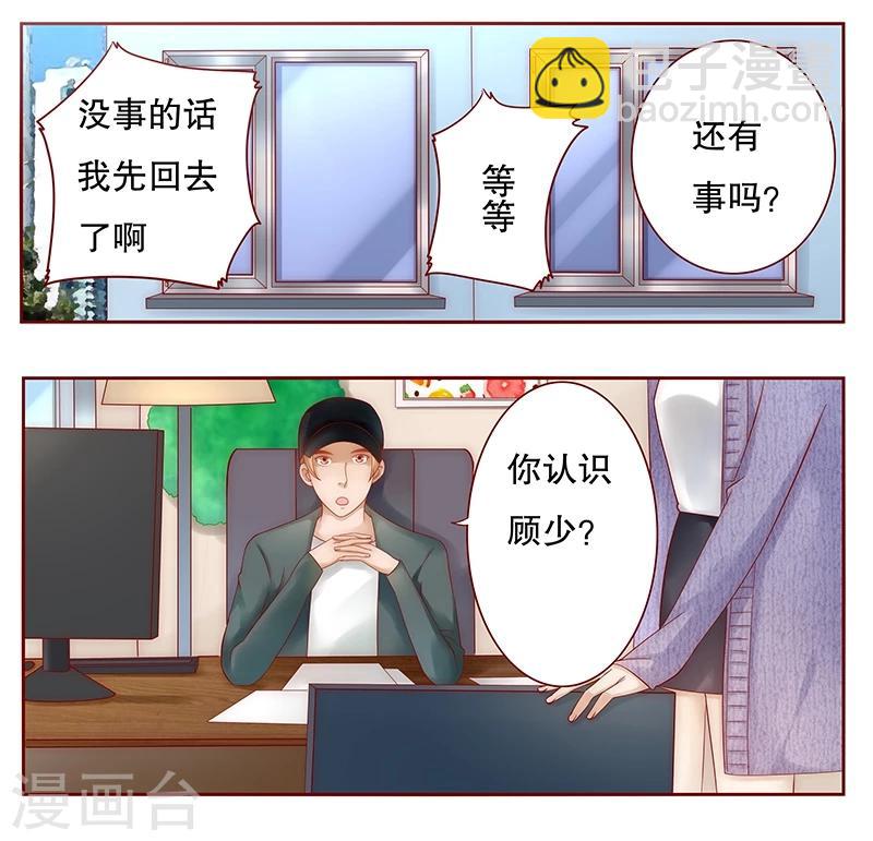 第41话 卖身也要把握时机-第41话