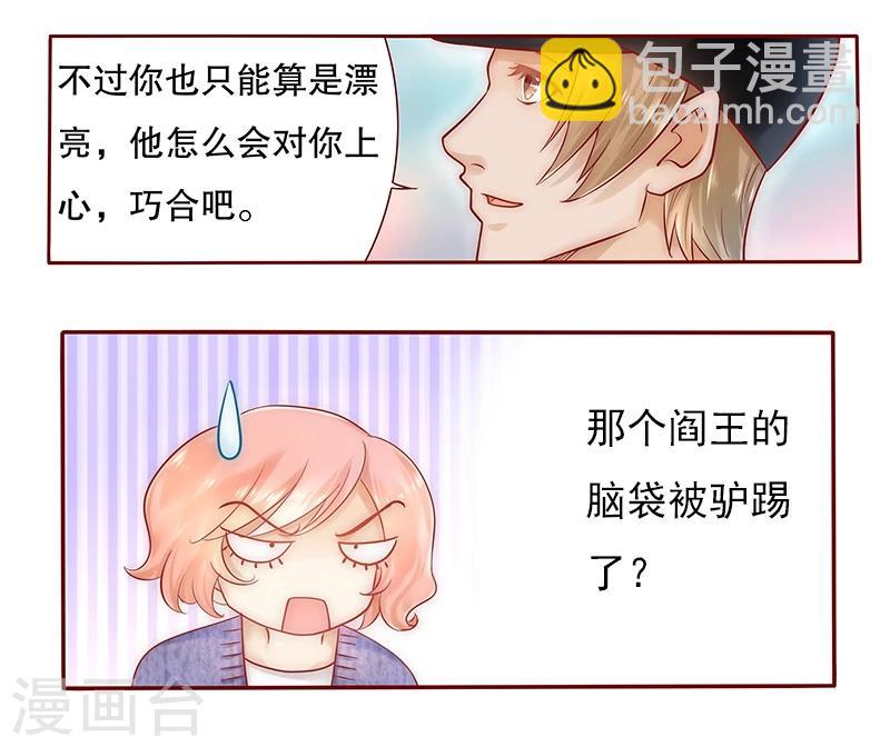 第41话 卖身也要把握时机-第41话