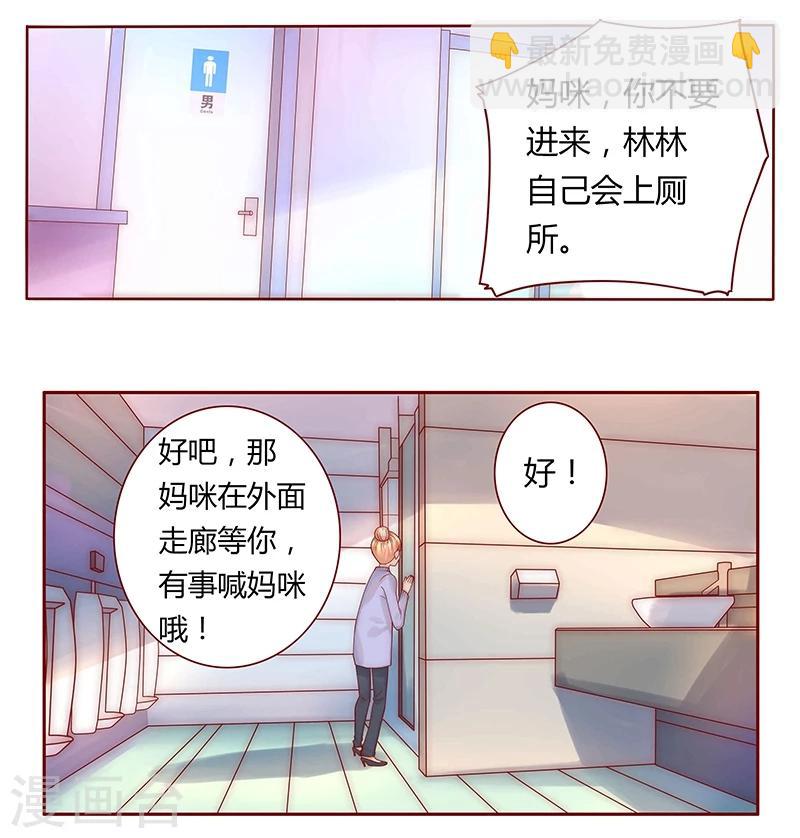 第43话 一个有味道的感谢-第43话
