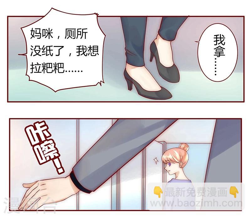 第43话 一个有味道的感谢-第43话