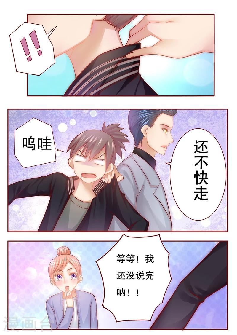 第46话 他的确是你爸爸-第47话
