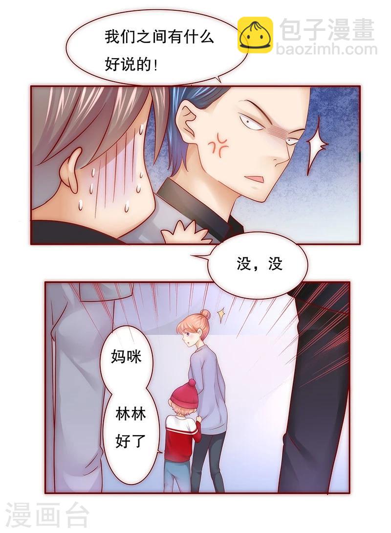 第46话 他的确是你爸爸-第47话