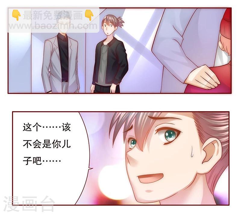 第46话 他的确是你爸爸-第47话