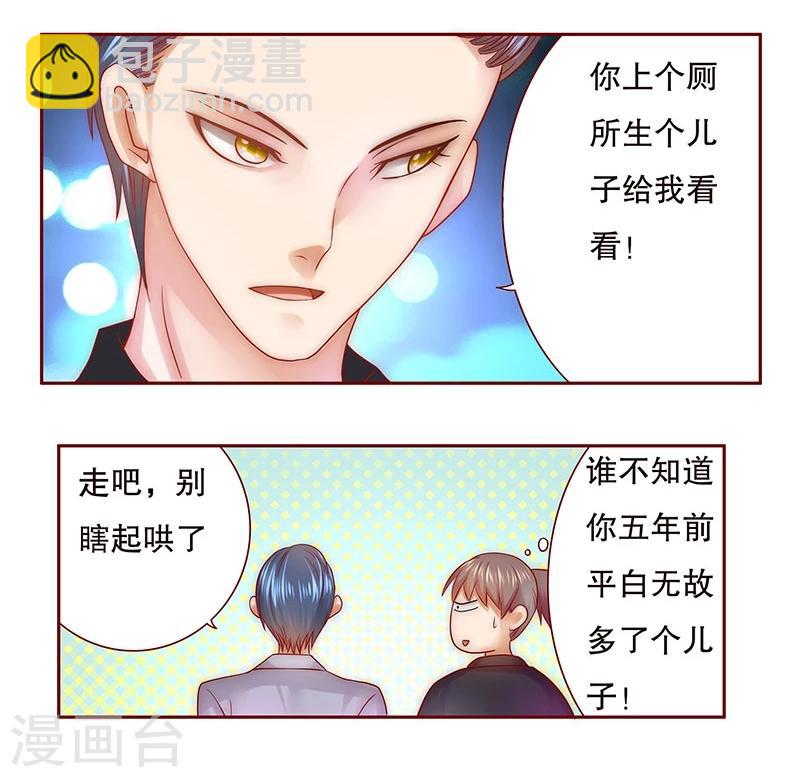 第46话 他的确是你爸爸-第47话