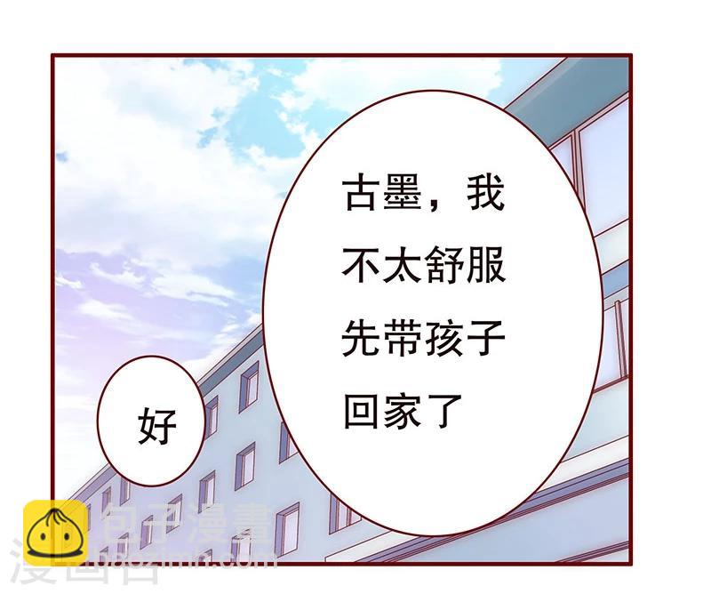 第46话 他的确是你爸爸-第47话