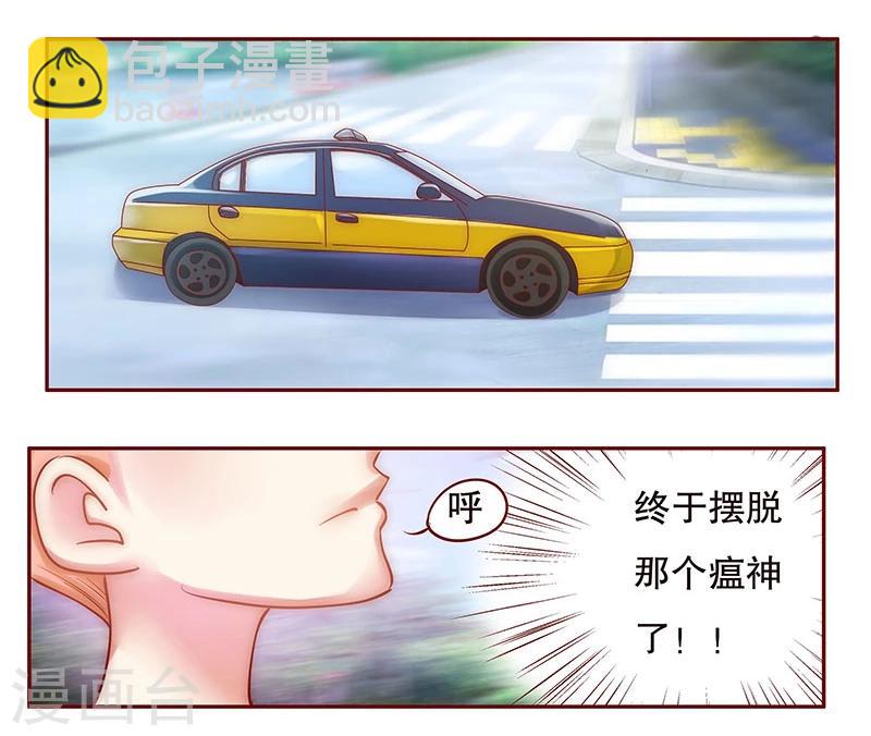 第46话 他的确是你爸爸-第47话