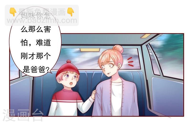 第46话 他的确是你爸爸-第47话