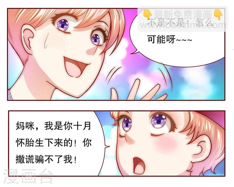 第46话 他的确是你爸爸-第47话