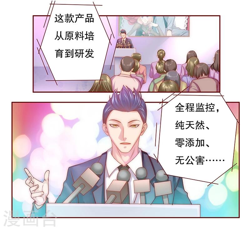 第48话 我做事需要理由？-第49话
