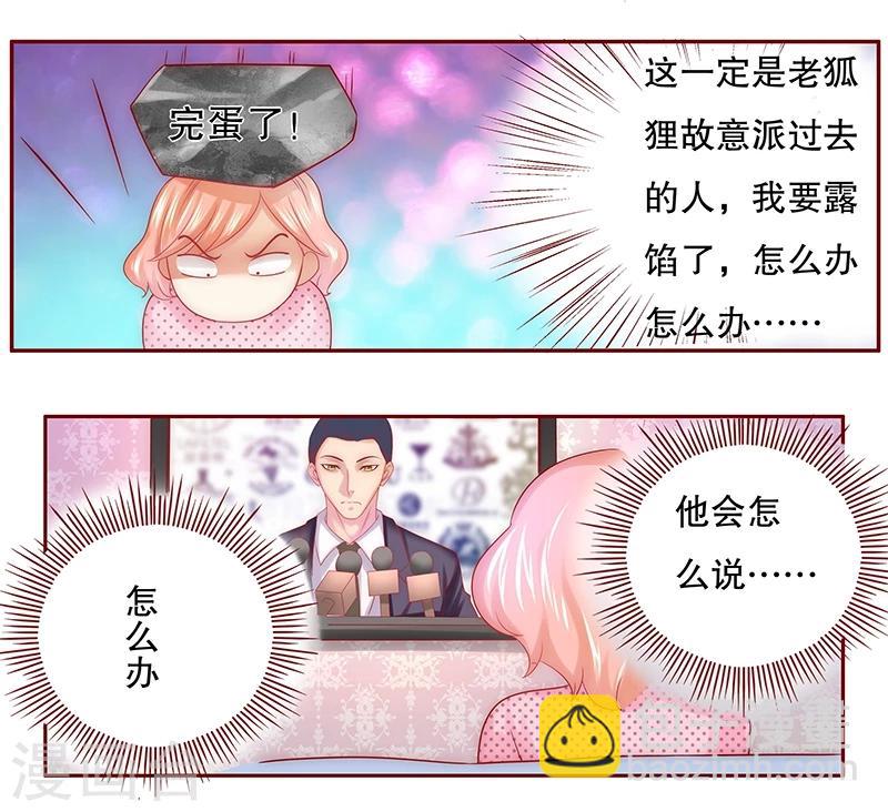 第48话 我做事需要理由？-第49话