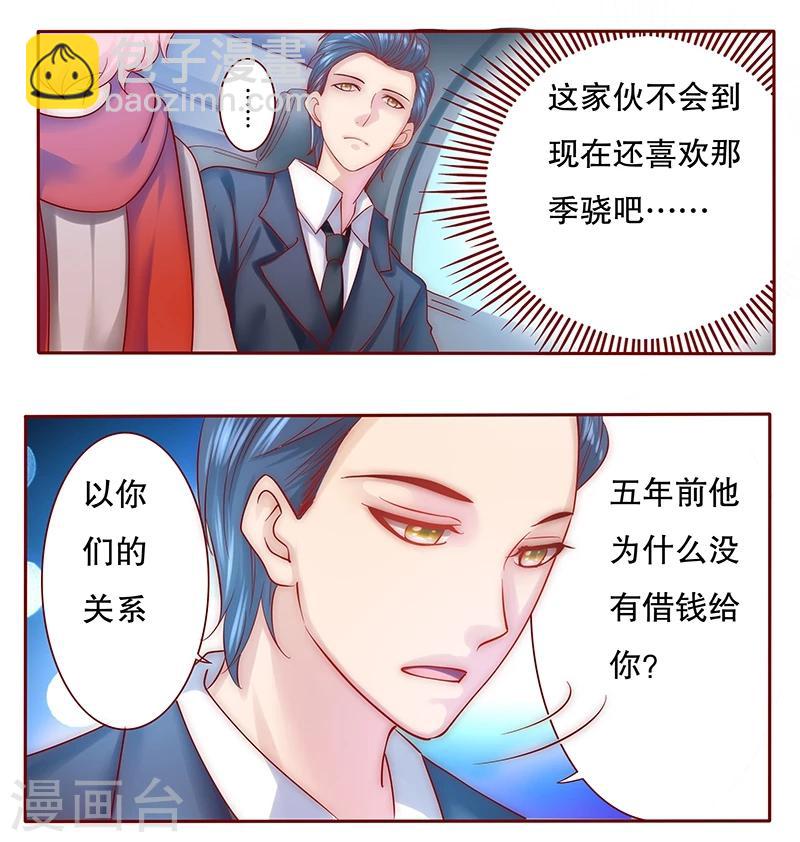 第50话 你们什么关系-第51话