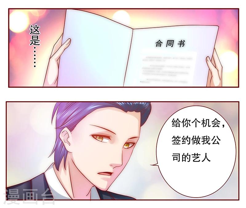 第50话 你们什么关系-第51话
