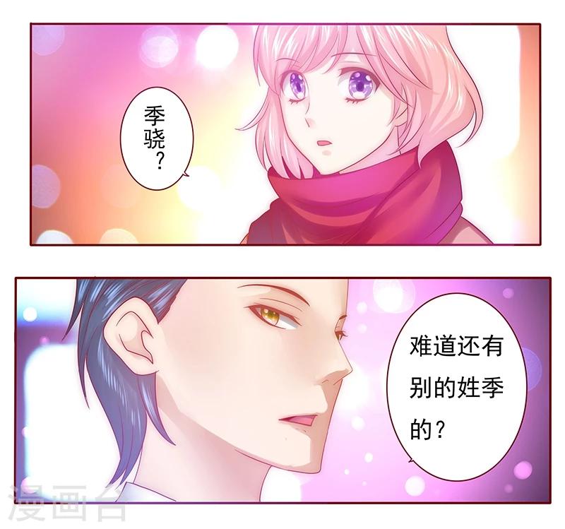 第50话 你们什么关系-第51话