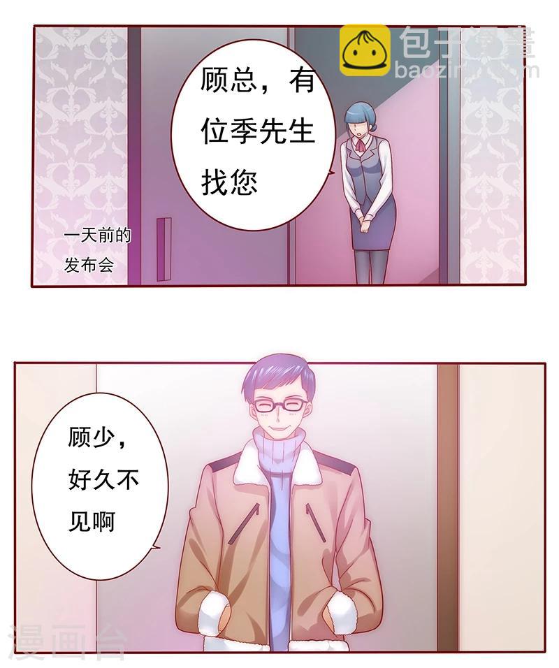 第50话 你们什么关系-第51话