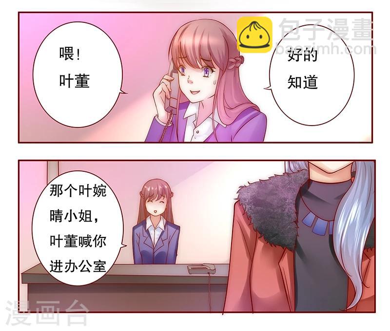第52话 还有什么不敢-第53话