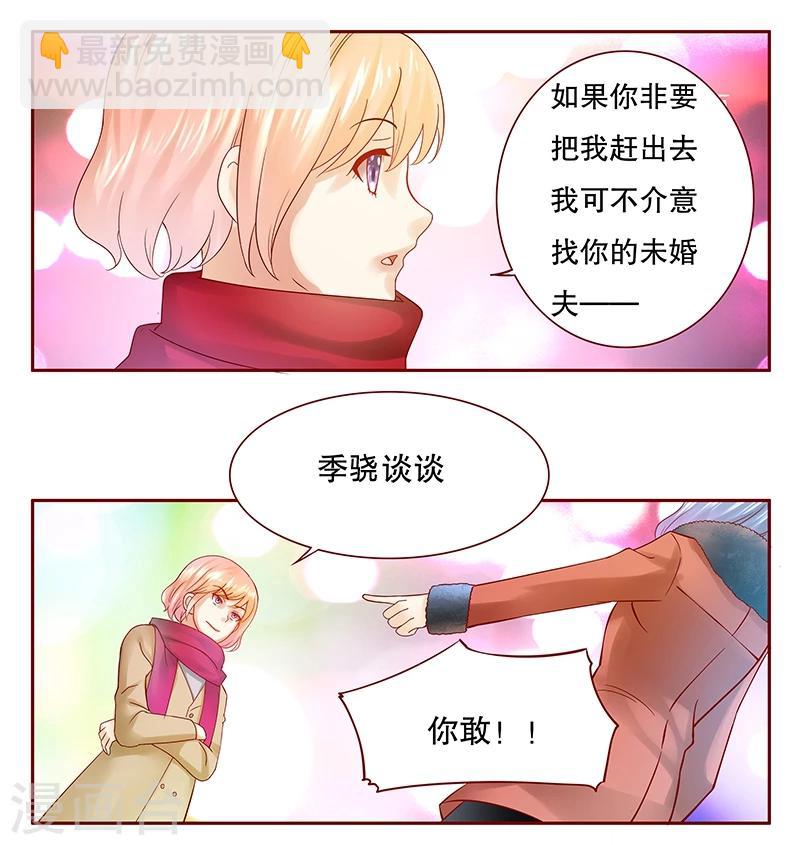 第52话 还有什么不敢-第53话