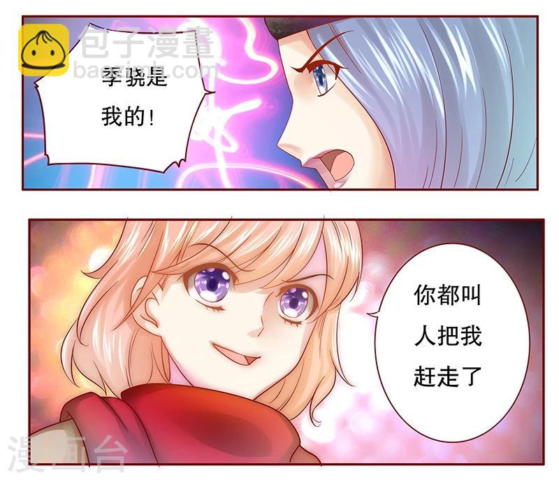 第52话 还有什么不敢-第53话