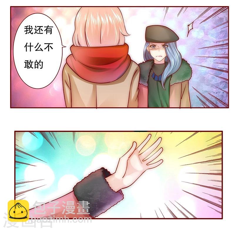 第52话 还有什么不敢-第53话