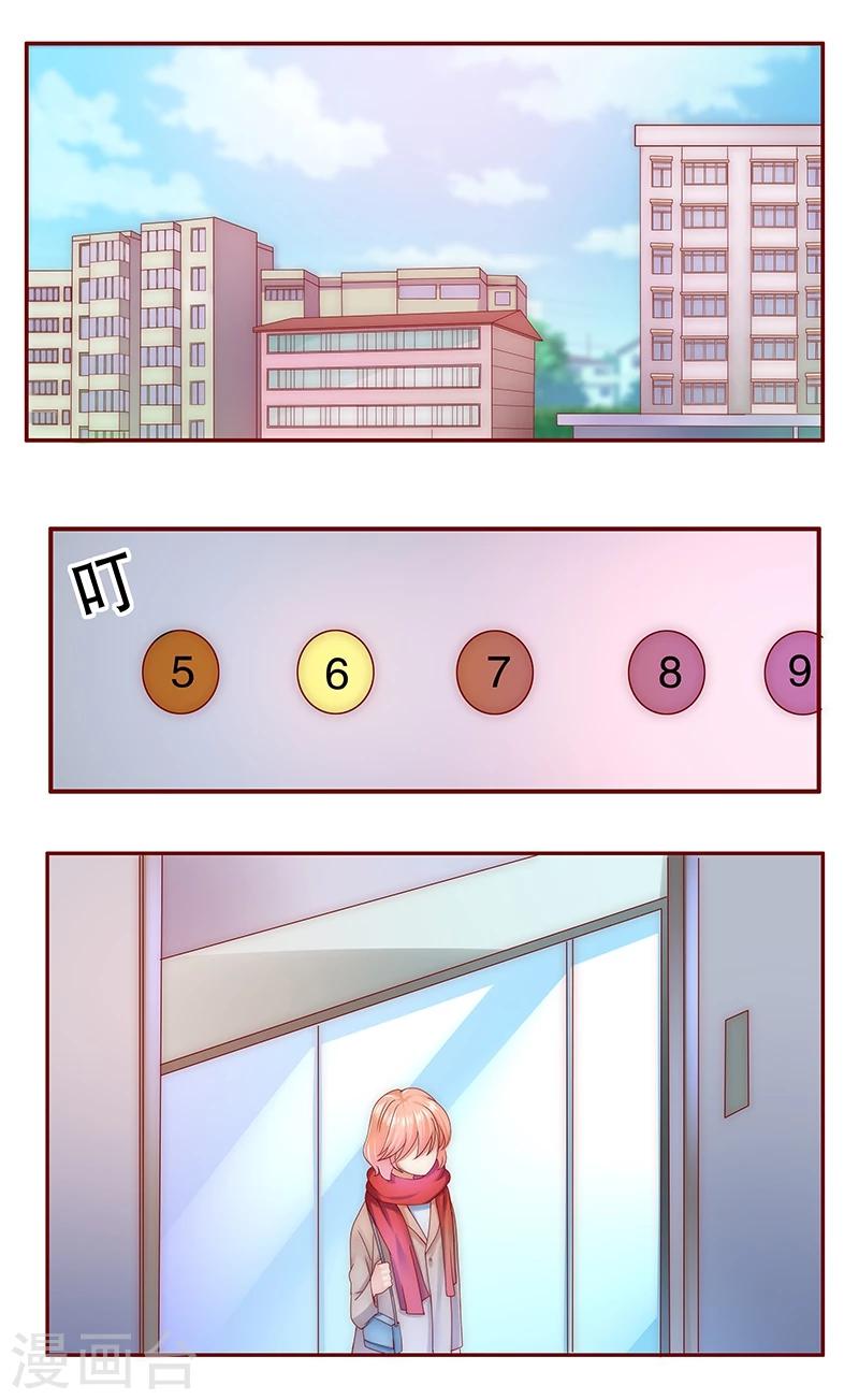 第54话 学长你还不走？-第55话