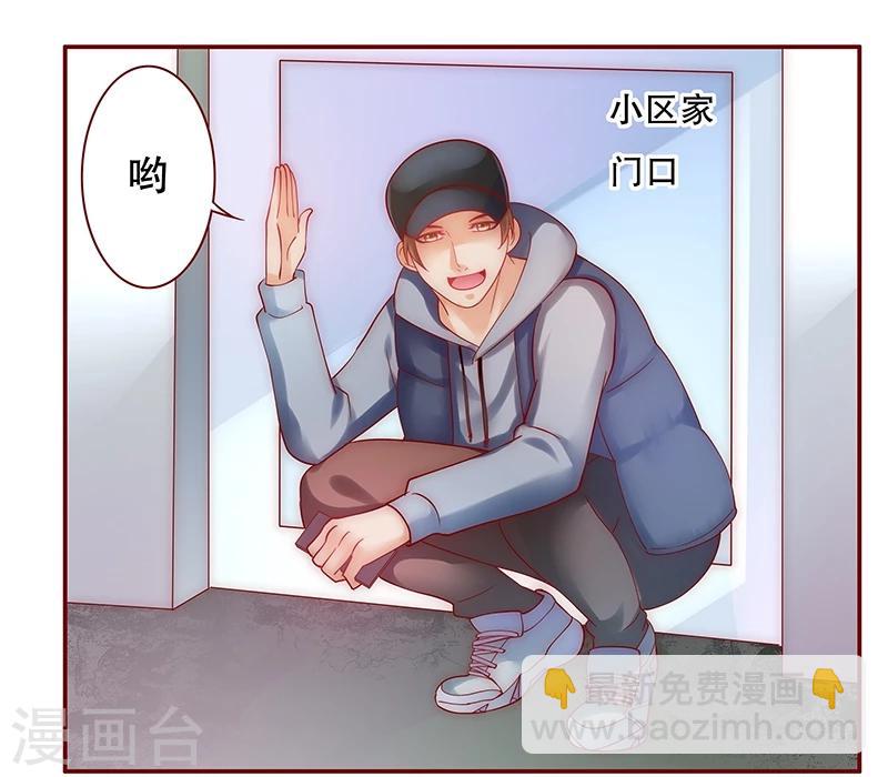 第54话 学长你还不走？-第55话
