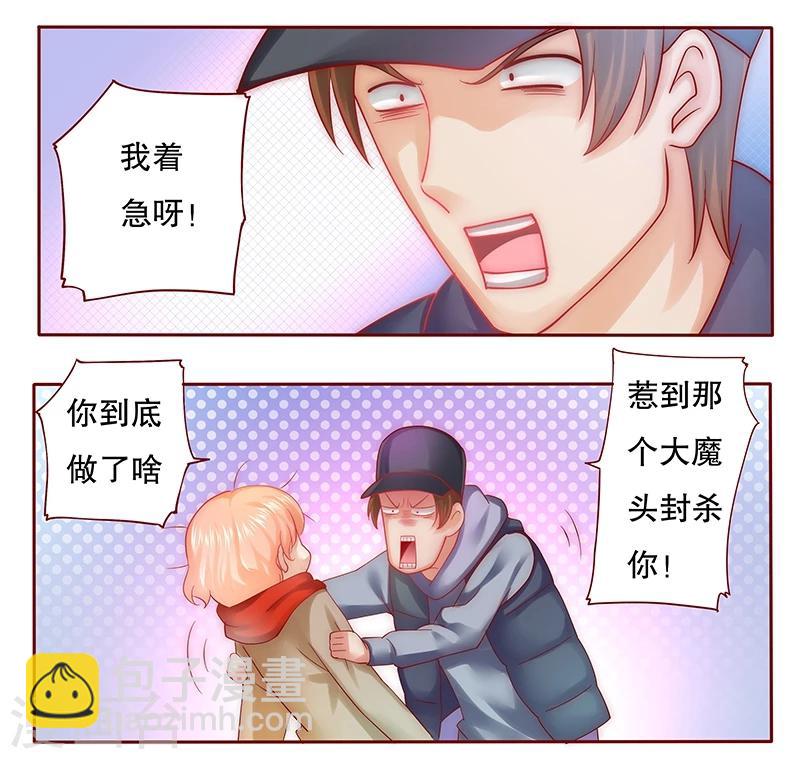 第54话 学长你还不走？-第55话