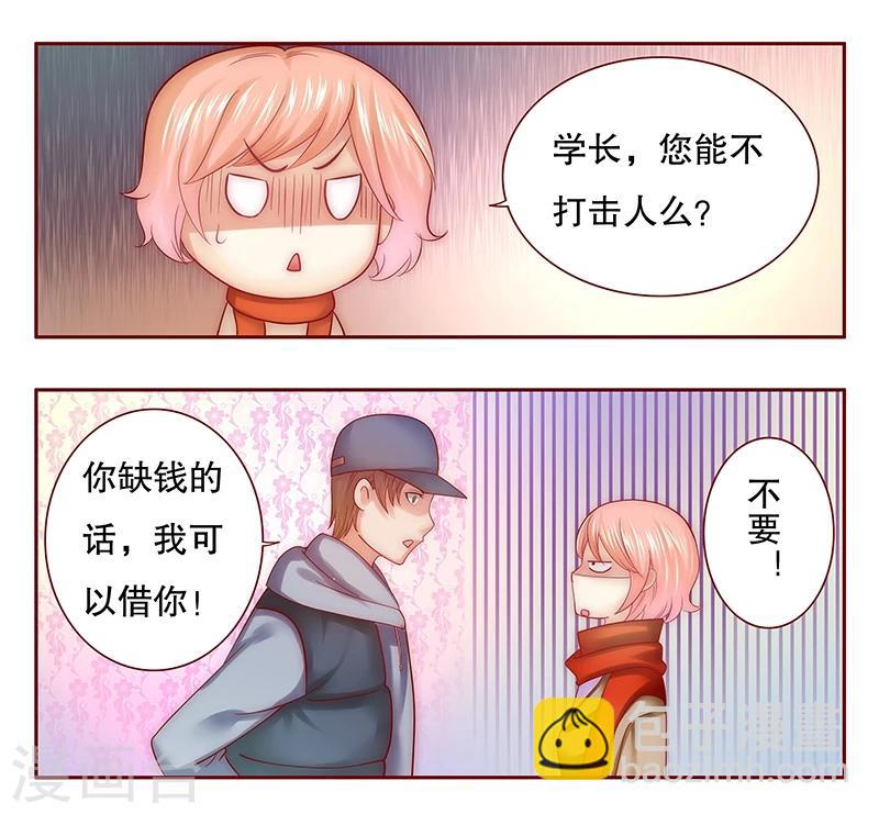 第54话 学长你还不走？-第55话