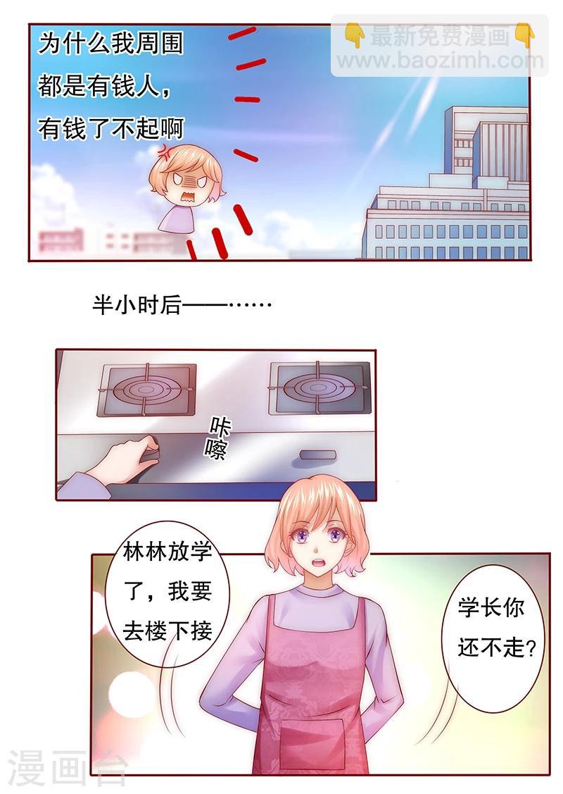 第54话 学长你还不走？-第55话