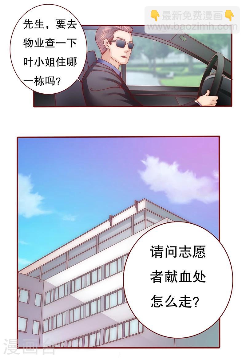 第56话  我是AB型血-第57话
