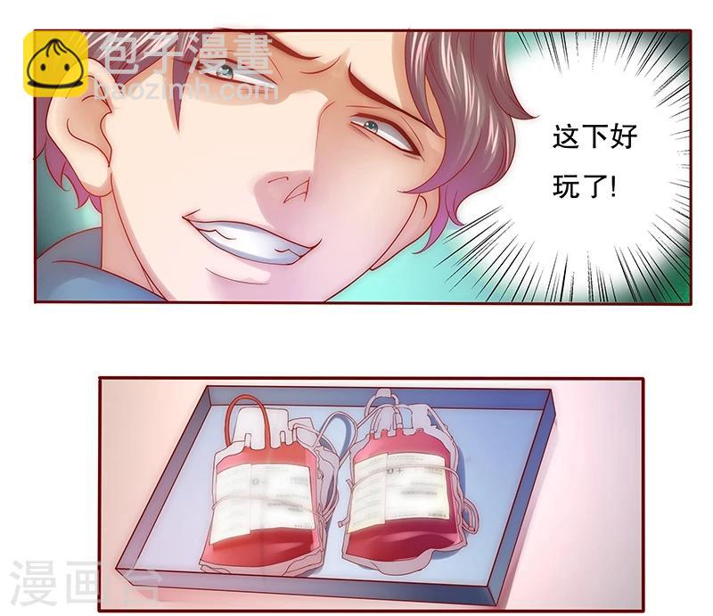 第56话  我是AB型血-第57话