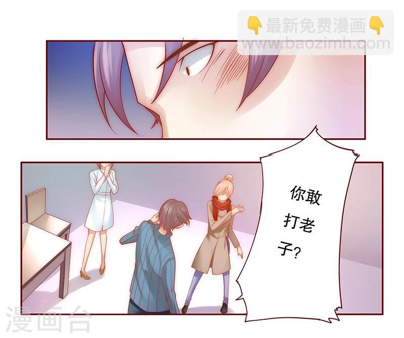 第58话 谁是贱人谁清楚-第59话