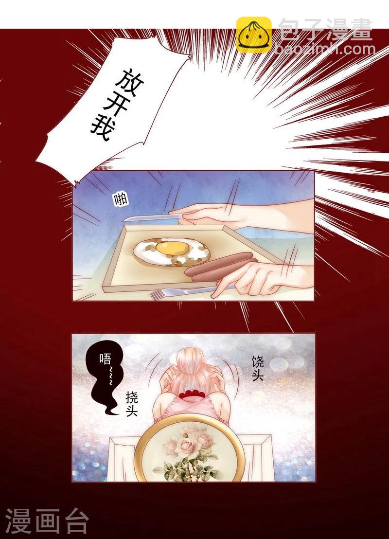 第7话 饶了我吧-第7话
